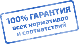 Гарантия Гарантия